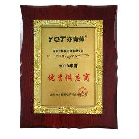 2019年度優(yōu)秀供應(yīng)商